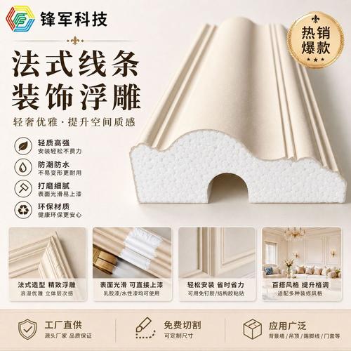 窗套eps泡沫装饰线板产品展示图